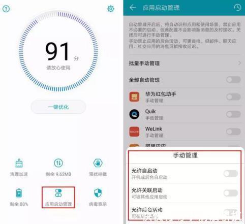 华为手机发热,真是手机错吗?其实只因为你没有