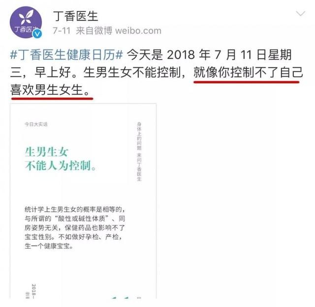“怼”薛之谦的丁香医生居然是这样的，网友：不敢看她微博怕笑死