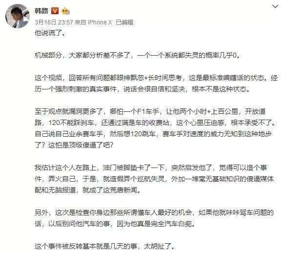 奔驰失控车主出面澄清！谎言2.0?