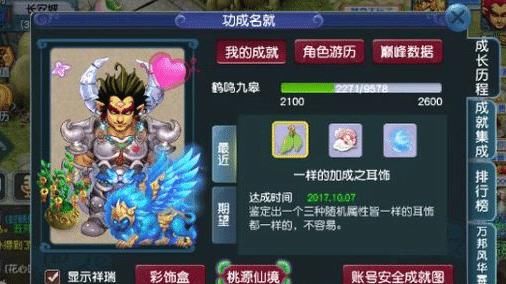 『玩家』梦幻西游:意外之喜!玩家5年前花3万买4伤害戒指,白捡1台宝马!