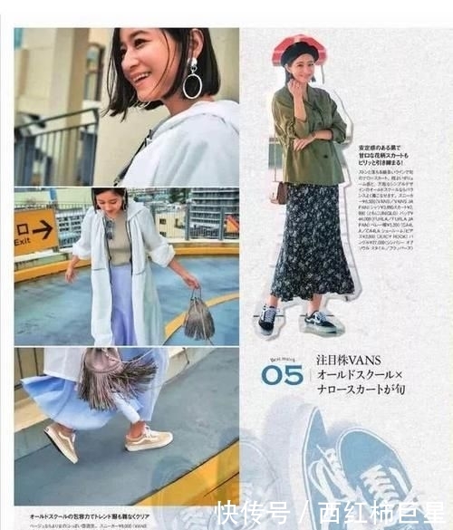  「舒适」今年流行半身裙＋运动鞋！混搭时尚个性出挑，简约舒适高级感