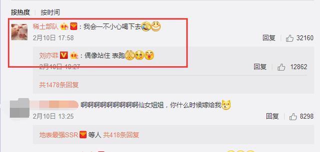 刘亦菲发了一条微博，章子怡评论说：我会一不小心喝下去