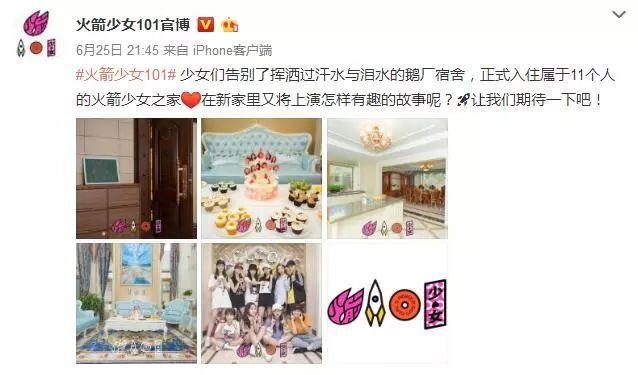 OMG｜尴尬！火箭少女之家一点都不少女