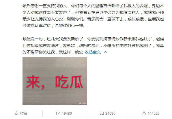 何洁深夜不眠声讨造谣者，希望好聚好散，这个锅不背了！