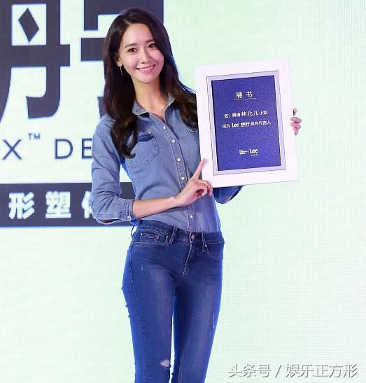 林允儿把紧身牛仔裤提到了腰间！网友：还能坐下吗？