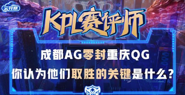 「消弱」AG3：0狂胜QGhappy，这的确是一个ADC版本，蒙犽必须官方网消弱