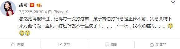 4位明星为疫苗造假发声，章子怡爆粗口，网友：人血馒头好吃吗