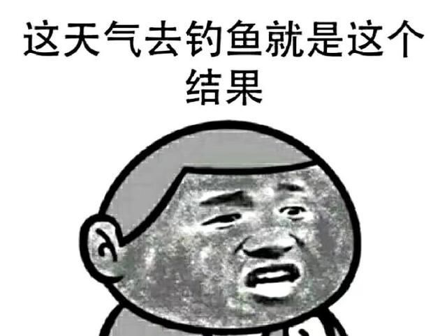  【中招】钓鱼人经常有的四个坏习惯,你中招了吗?钓鱼没口,烟倒抽了不少