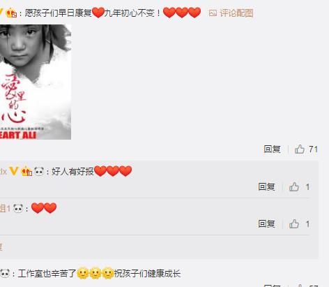 频遭抹黑造谣，范冰冰继续做公益：暖心为29名心脏病儿童做手术