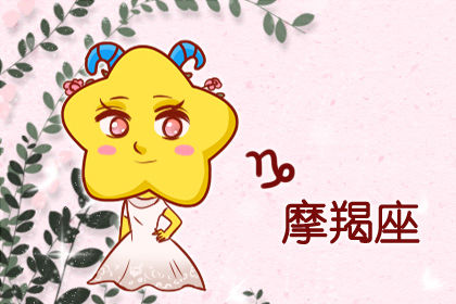  『金牛座』这四大星座对于异地恋的看法