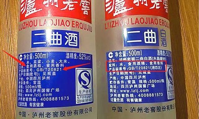  『行字』无论哪个品牌白酒，瓶身有“这行字”，就是酒精勾兑酒