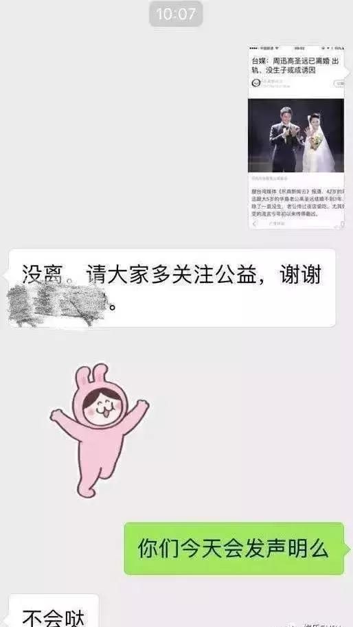 今日爆料:张丹峰“出轨”事件再曝大料?潘玮柏力挺吴亦凡?