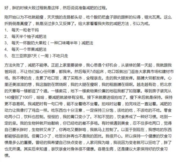 同样都是放飞自我的疯狂减肥爱好者，泡菜国的崔雪莉瘦身方式怎么