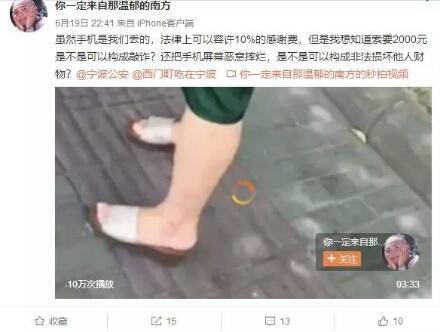 津云追踪:摔失主手机的大妈被警方传唤 失主不要赔偿道歉想静静
