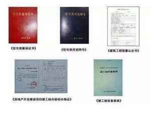  『商品房买卖合同』最全验房指南！这些注意事项一定要看！