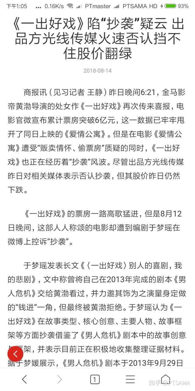 《一出好戏》被穿越碰瓷，周海丰Randy实名辟谣，支持黄渤