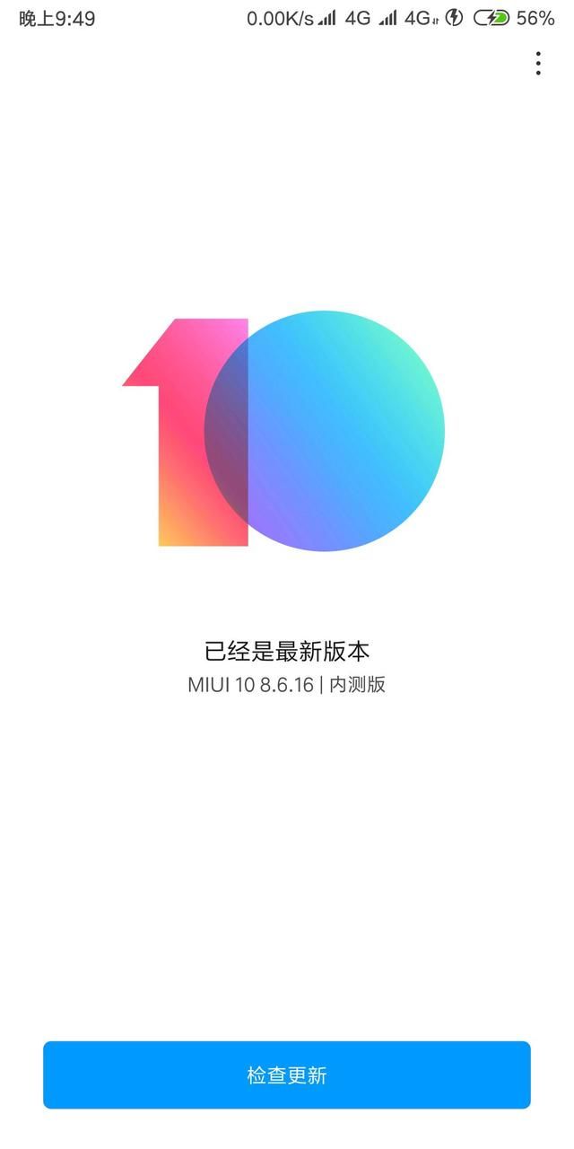 MIUI 10开始推送,简单上手体验,流畅的不像And