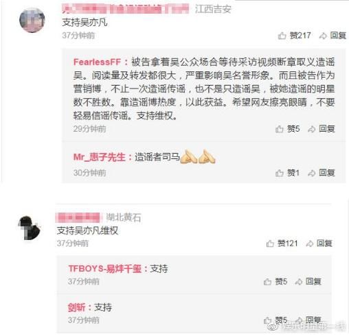 吴亦凡名誉权案胜诉！无底线编造谎言博取流量？不良网友该警醒了