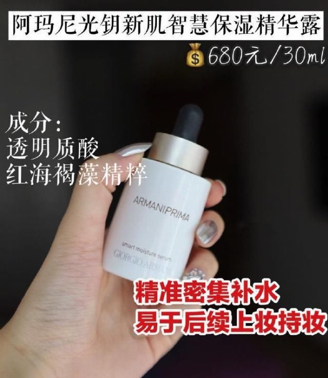  【精华】护肤一分投资一分效果，有条件的，贵妇级精华赶紧用起来！