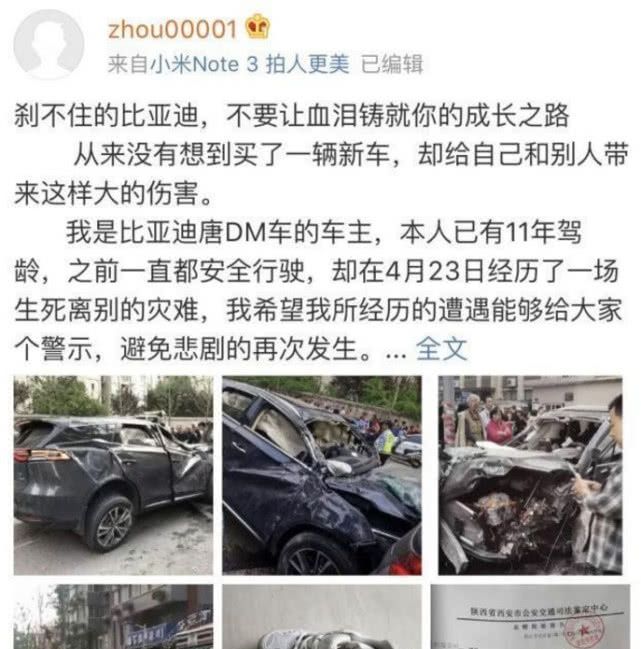 「 监控」肇事者公开监控视频，证明自己清白，比亚迪连撞数车导致1死5伤