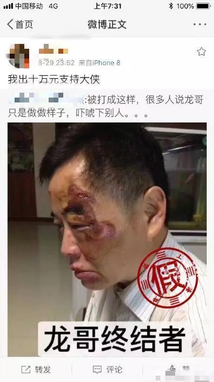 男子编造昆山反杀案当事人受捐30万被拘，微博被永久禁言