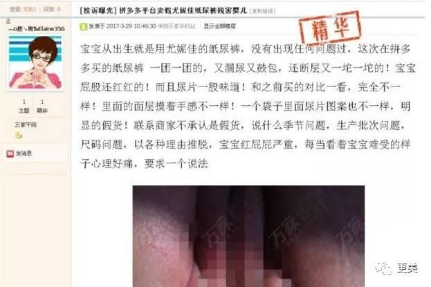 拼多多自称3岁孩子背不起假货锅，那这些假奶粉要害多少孩子？