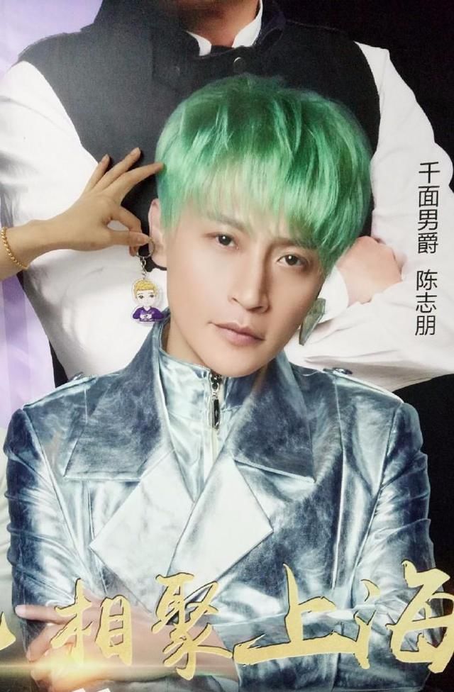 陈志朋自称中国时尚教父，网友回应“你头发终于正常了”!