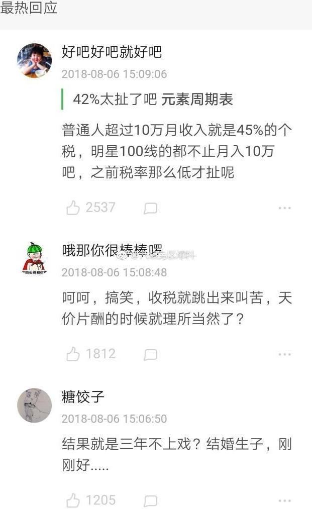 范冰冰事件发酵, 超70部影视剧延档, 明星个人工作室需补缴巨款