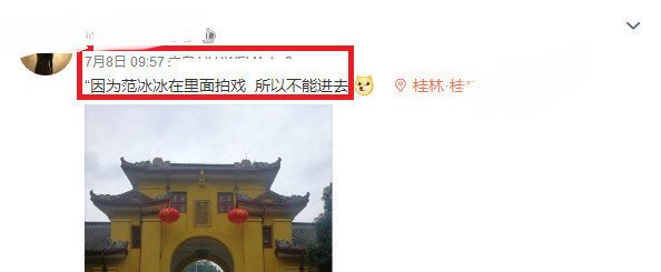 台媒曝范冰冰一个半月前被捕？范冰冰行程暴露真相！