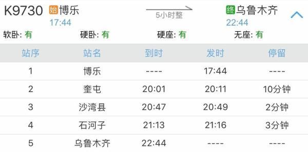 2019年新疆铁路首次调图，旅客列车有变化