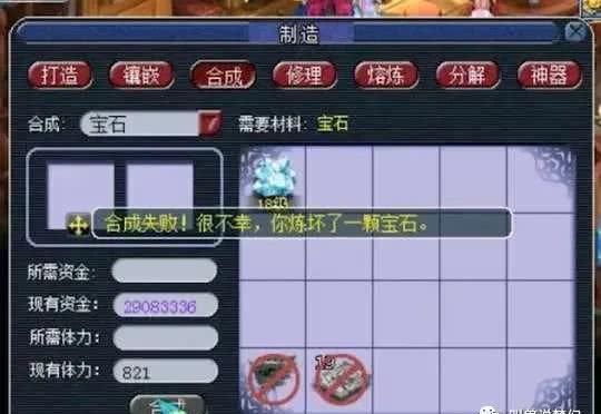  『游戏资讯』梦幻西游：50万买入150级无级别，熔炼之后卖了一百多万！