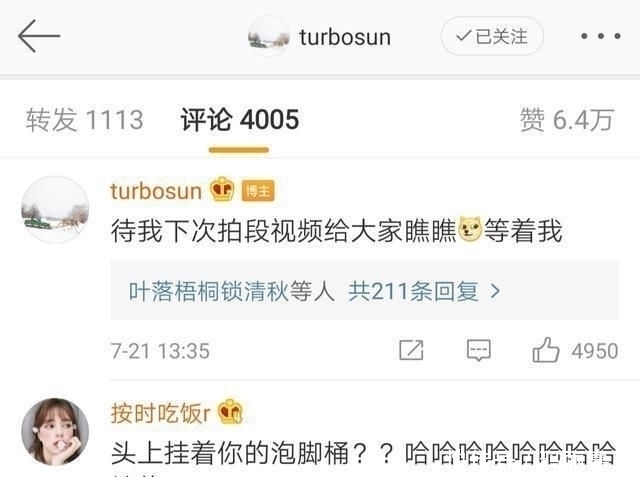  『爆料』邓超彻底丢掉偶像包袱，被孙俪爆料在家头顶泡脚桶，还被孩子欺负