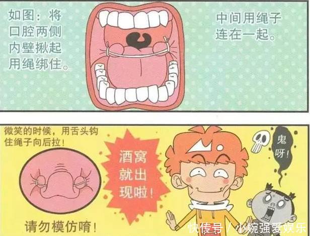 『 面膜』大脸妹为何如此害怕，阿衰爆笑漫画阿衰自制酒窝
