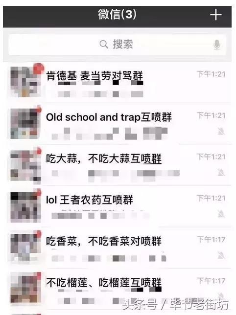 紧急!毕节人请速退出这些微信群，删除这种好友!严重者或被封号