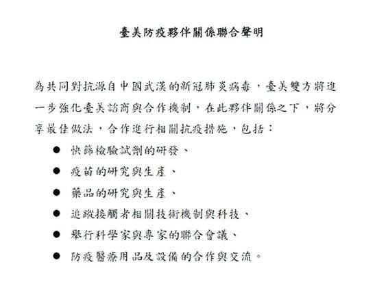  「民进党」侠客岛：口罩给美国不给大陆 民进党安的什么心？