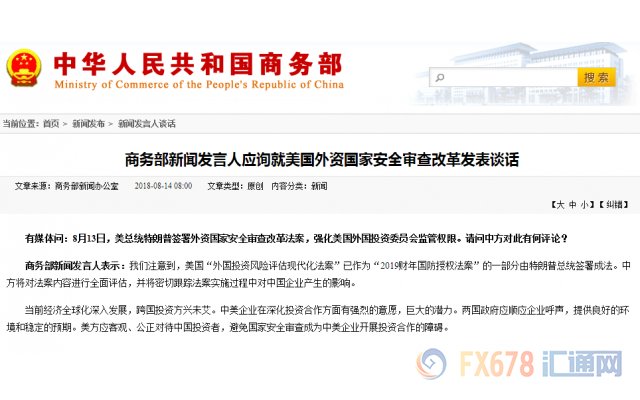 中国起诉美国光伏保障措施，敦促有关贸易恢复到正常轨道