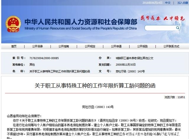  「个人账户」退休人员能有45年工龄吗？2019年底退休能拿多少钱
