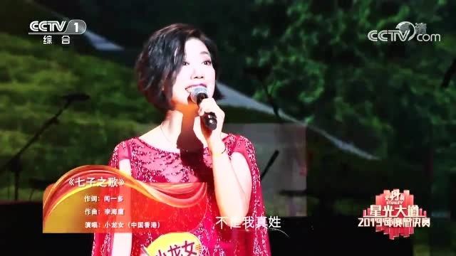 『总决赛』央视《星光大道》2020年度总决赛圆满落幕，冠军居然是她！