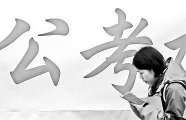 震惊！未来将会取消公务员招录考试？已经有两个没有招录公务员了