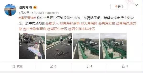 辟谣！网传我市车辆在茶卡发生交通事故系谣言！