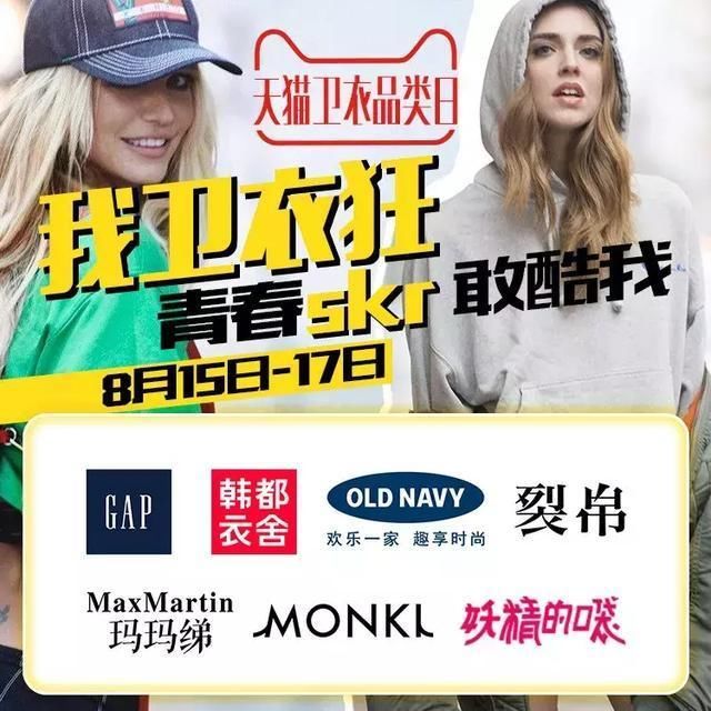 时髦卫衣前来报道，换季时分让你潮力全开!