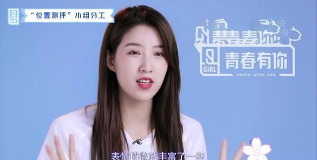  【好感】秦牛正威被分到rap组，遭人吐槽和嫌弃，她的回复让人心生好感