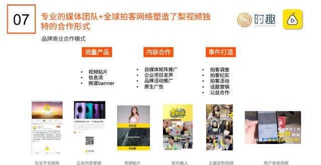  『各大短视频平台』短视频营销入门指南