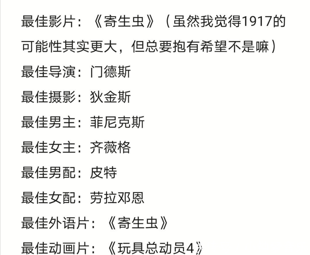  【奥斯卡】奥斯卡小金人背后的秘密 神算子李现展现神级预测