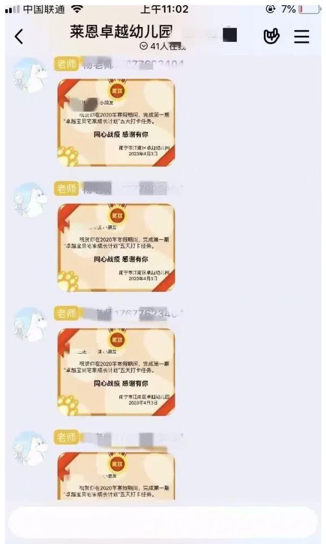  「上线」卓越宝贝宅家成长计划—第八期全新上线啦！