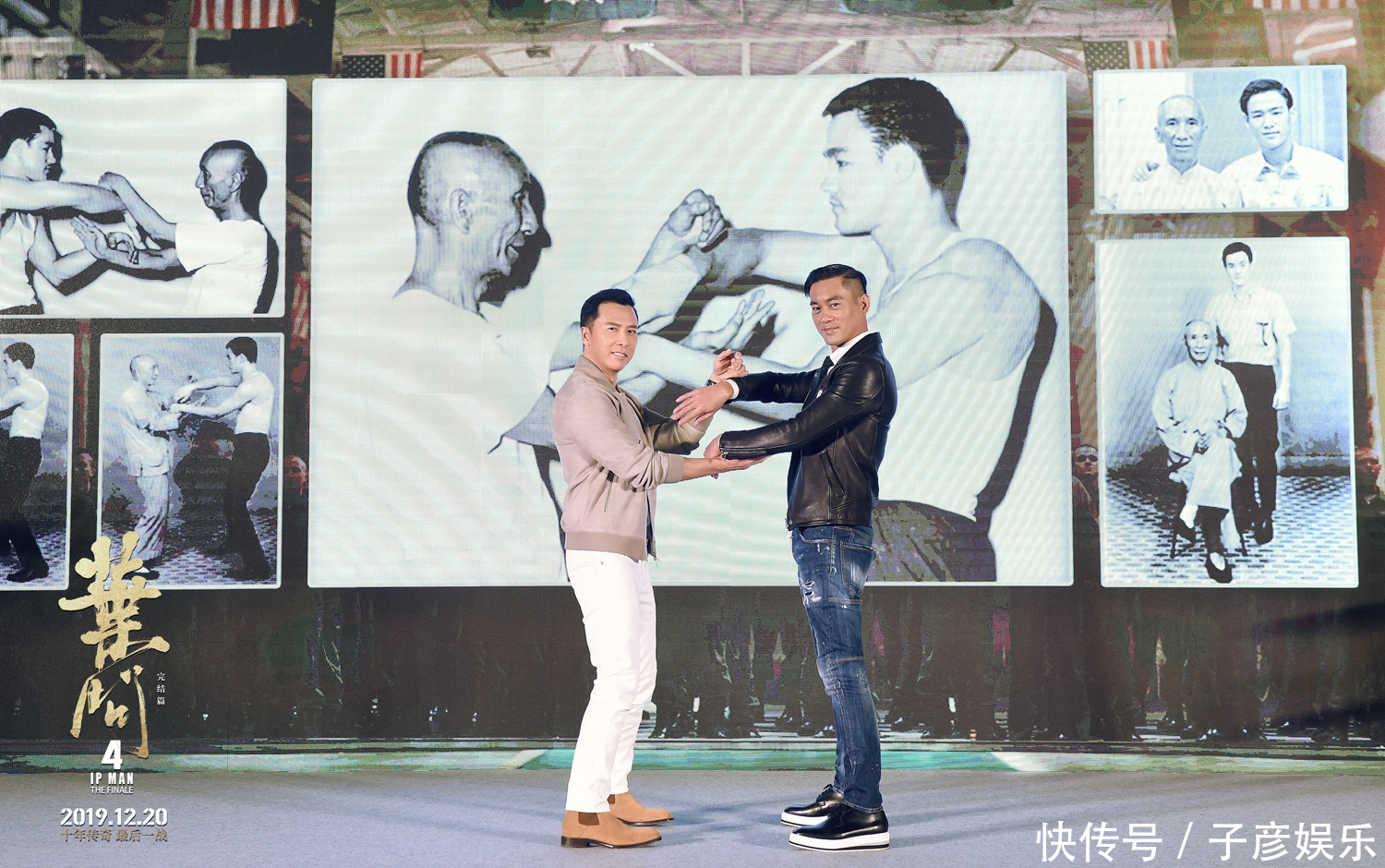 叶问4最后一部功夫片