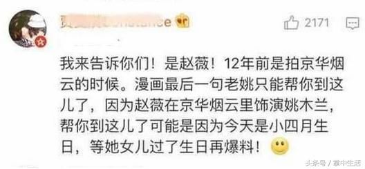 卓伟惊天爆料又一巨星!网友:打死我也不相信是她!