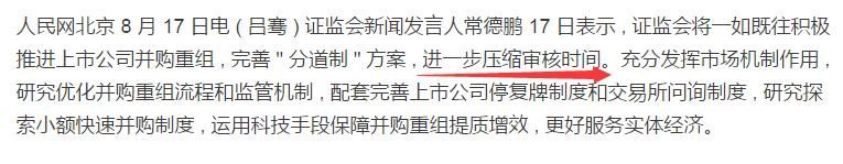 并购重组传来1个好消息，不过要小心这4类坑！