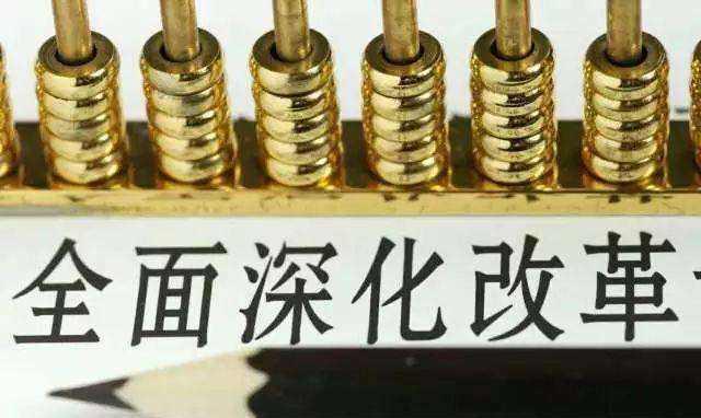 事业单位改革：2020年即将完成，这两类单位不受影响反而步步高