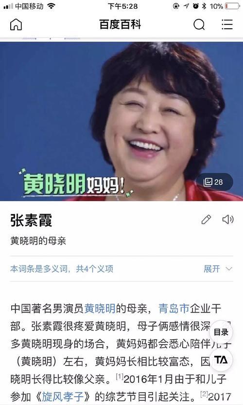 黄晓明工作室被打脸 明星们的声明可还有一点可信度？